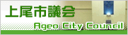市議会