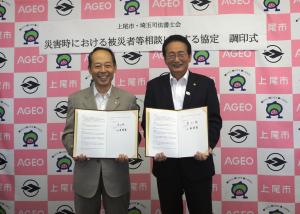 山嵜会長と畠山市長