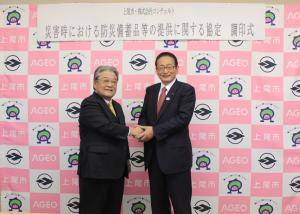 市・株式会社コンチェルトの協定調印式で握手する畠山市長と藏田代表取締役社長