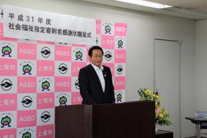 挨拶する畠山市長