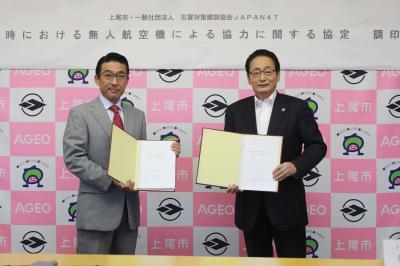 左は災害対策建設協会の山本関東理事、右は畠山上尾市長