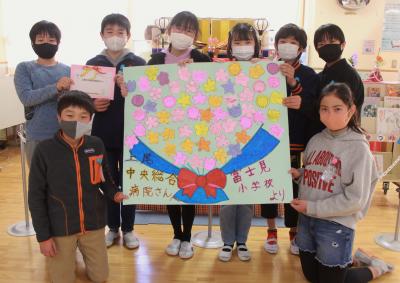 感謝のメッセージを手にする富士見小学校の児童