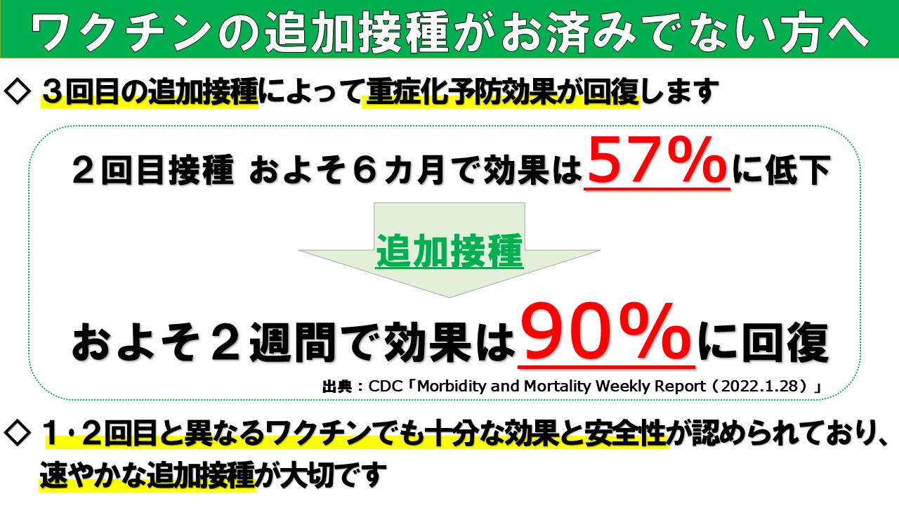 1都3県共同メッセージ