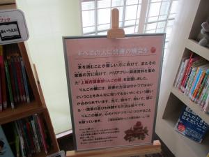 上尾市図書館りんごの棚サイン