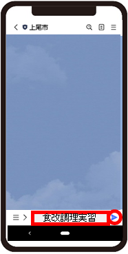 スマホ