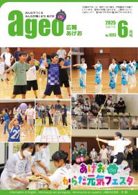６月号