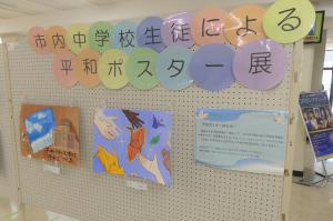 平和コンサート