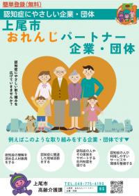 チラシ