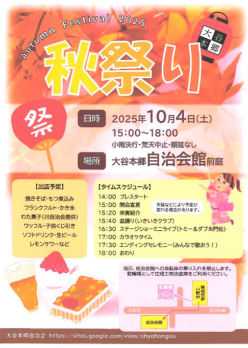 案内ポスター