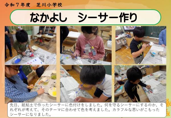 なかよし　シーサー