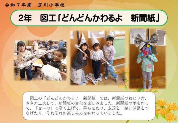 2年　図工