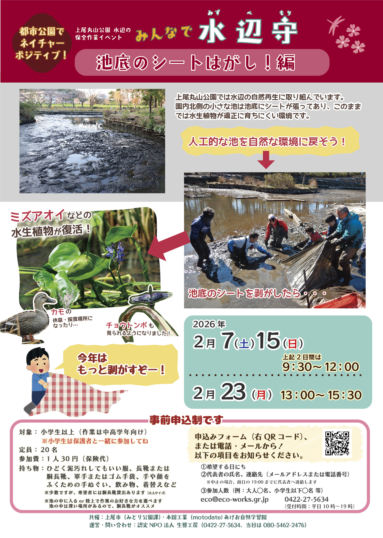 イベントポスター