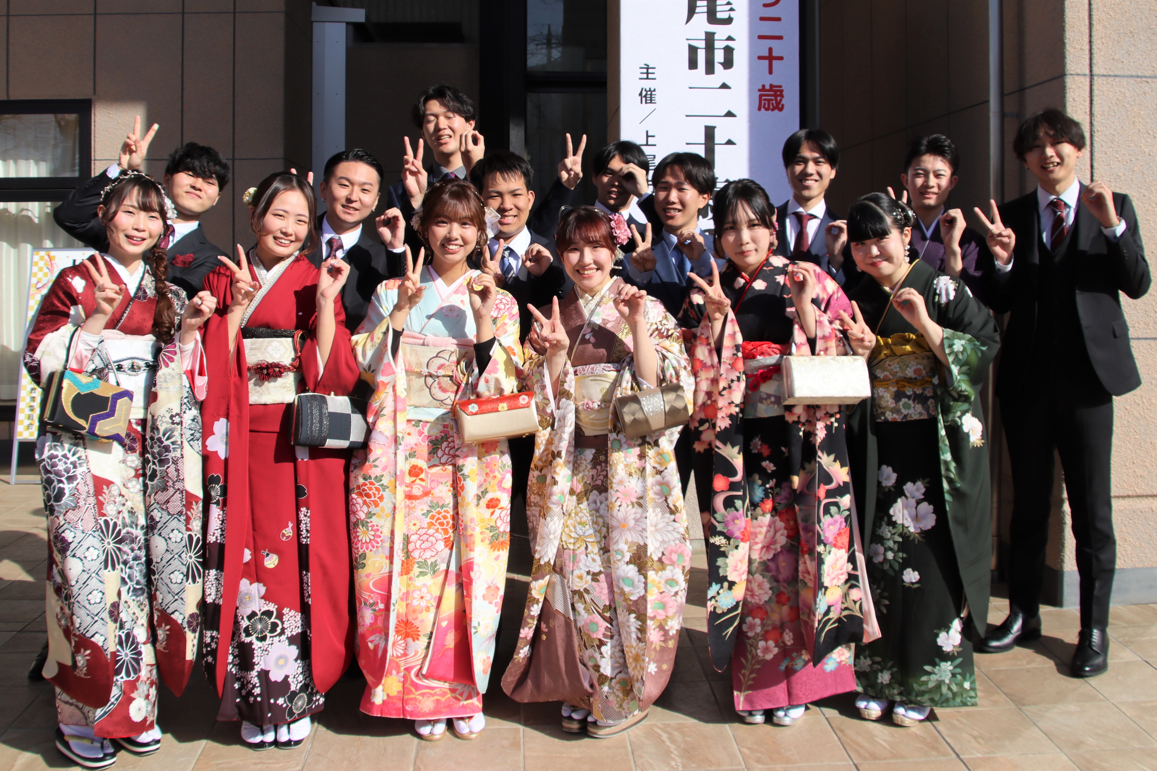 二十歳のつどい