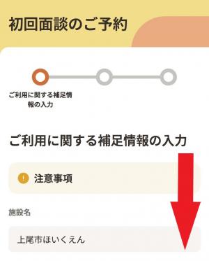 05_予約内容確認①