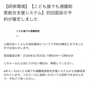 08_予約確定メール