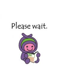 発行までおまちください。