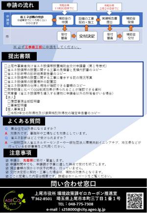 チラシ裏