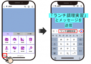 メッセージを送信