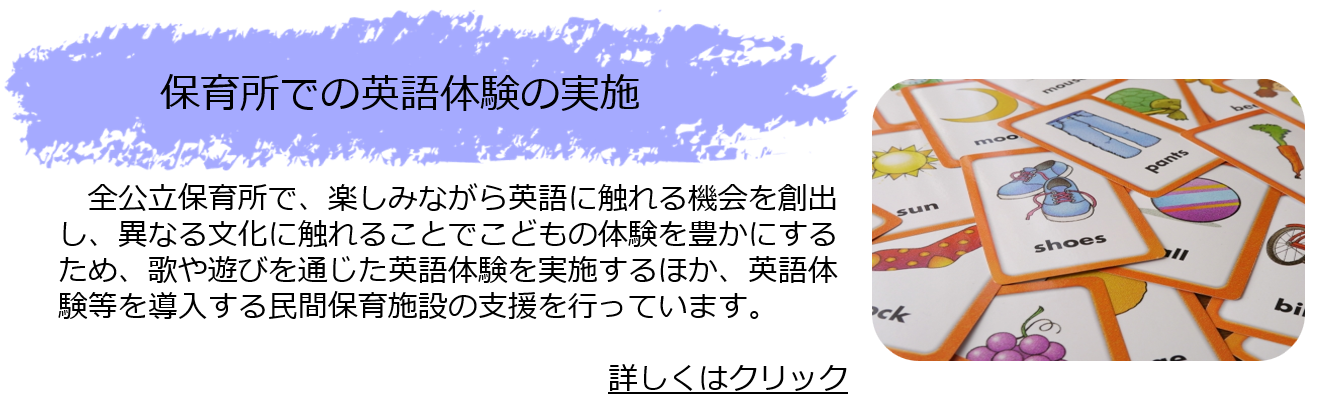 英語体験