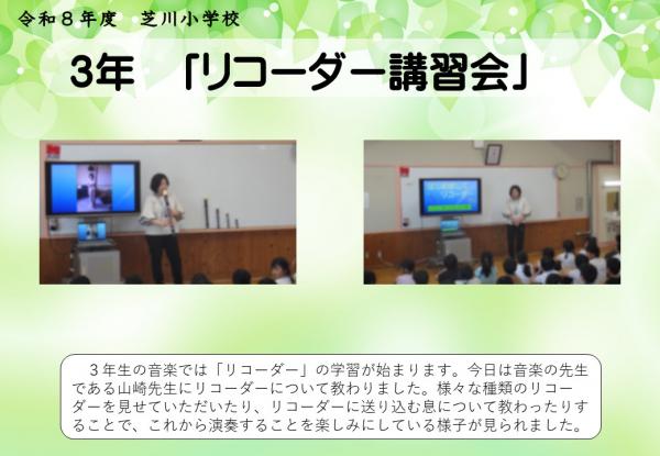 3年　音楽