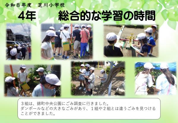 4年　総合