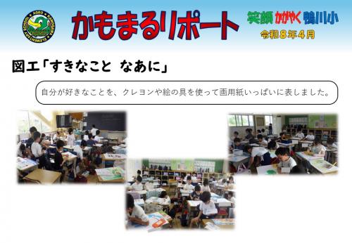 図工