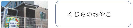 くじらのおやこ