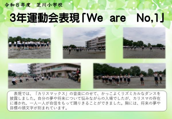3年　運動会