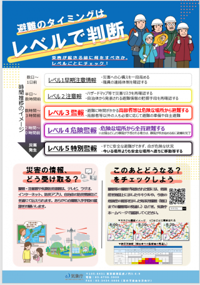 チラシ2