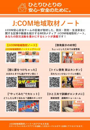 活動のヒント