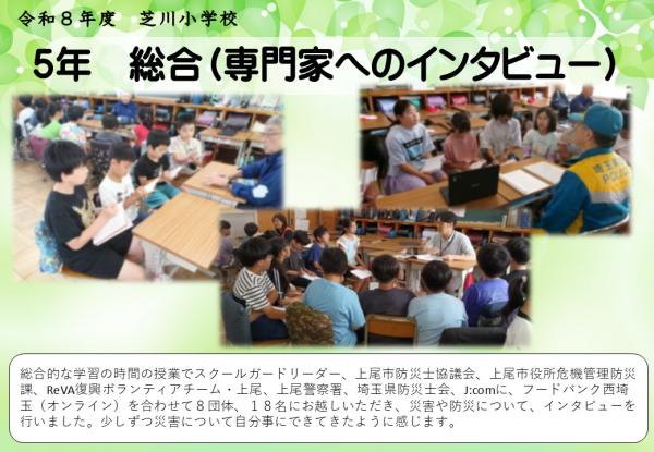 5年　総合