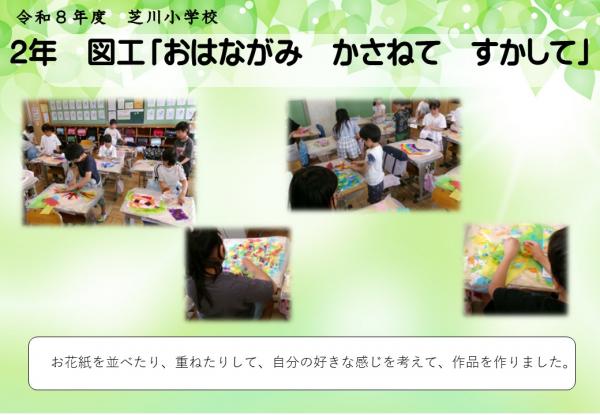 2年　図工