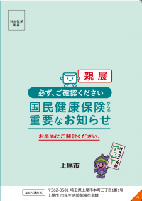 中断者