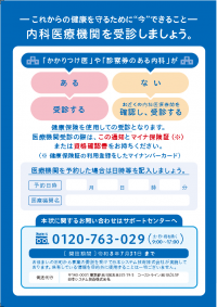 未受診者