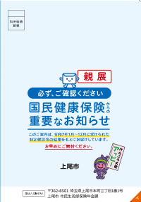 未受診者