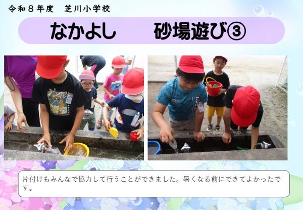 なかよし　砂場あそび