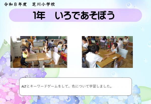 1年　英語