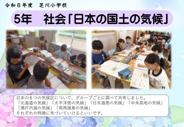 5年　社会