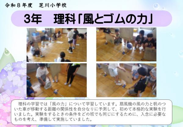 3年　理科