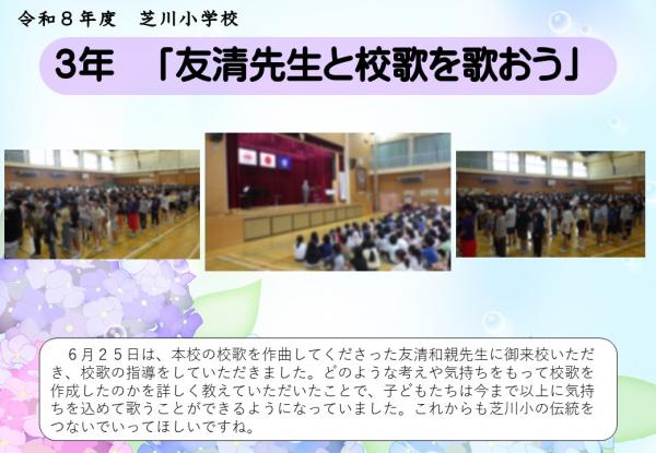 3年　音楽集会
