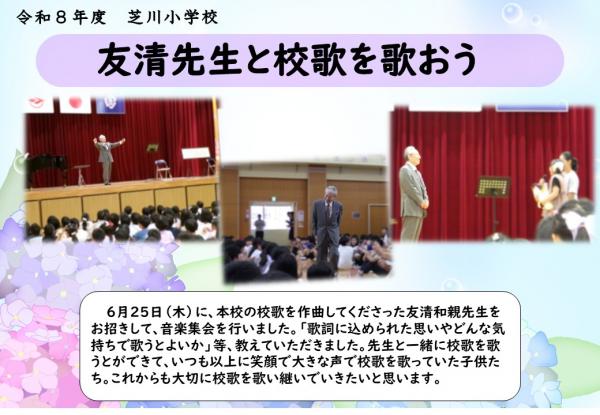 音楽集会