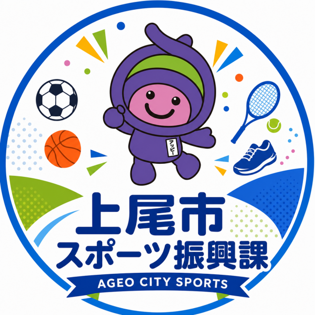 スポーツ振興課