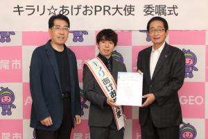 左から、目良副市長、佐藤駿選手、畠山市長