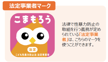 法定