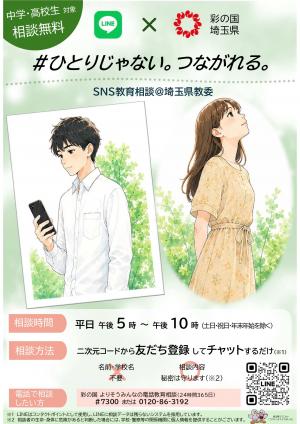 ♯ひとりじゃない。つながれる。