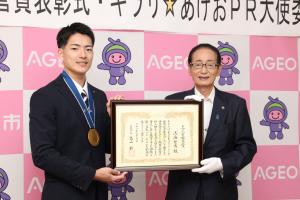 表彰状