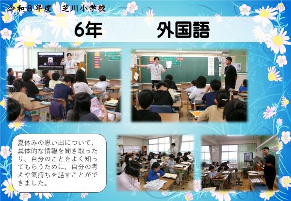 6年　外国語