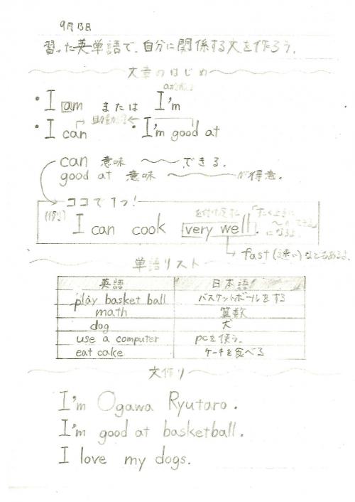 6年　外国語
