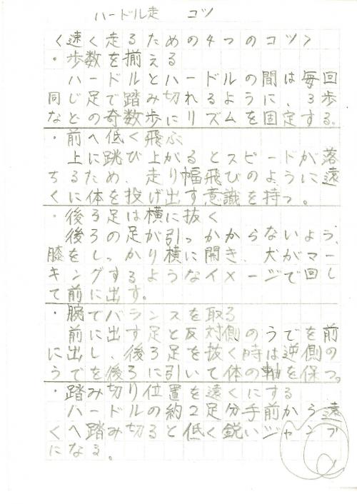 6年　ハードル走