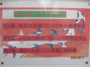 スマイル宣言